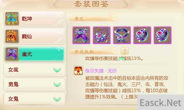 闯魔窟赢套装 大话西游手游四大全新套装前瞻