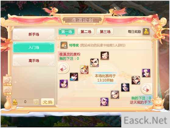 金犬闹元宵大话西游元宵活动缤纷来袭