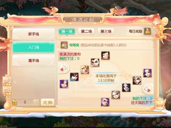 金犬降福！大话西游手游春节活动前瞻