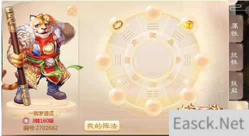 新资料片攻略！大话西游手游“天书奇缘”阵法系统简介