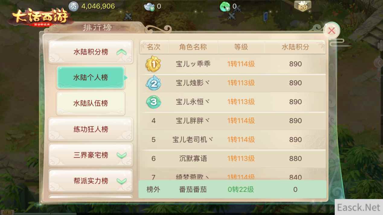 水陆大会赛果初现，大话手游群雄逐鹿争霸赛报名在即