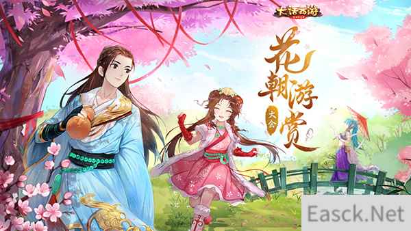 刘飞儿领衔美女师妹团 大话手游“花朝游赏” 即将开启