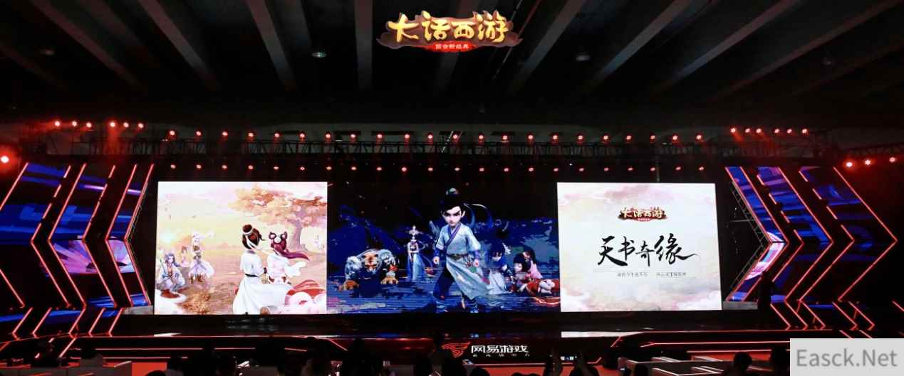 网易游戏2018年度发布会，大话手游发布了哪些干货？