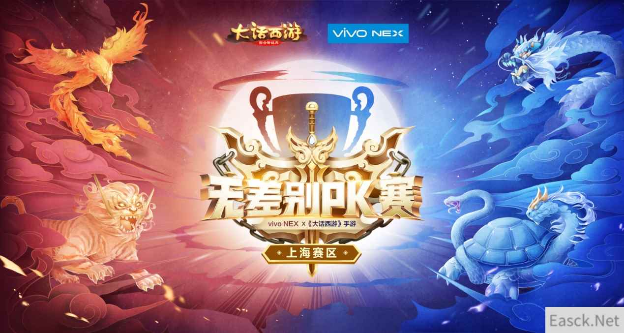 英雄论剑，大话手游无差别PK赛上海站冠军诞生
