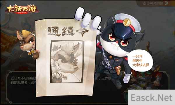 穿越回童年，大话手游与《黑猫警长》联动玩法局测开启