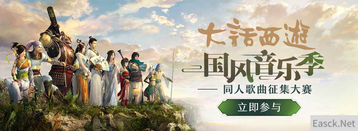 大话西游国风音乐季开启，首站表演亮相CJ展台