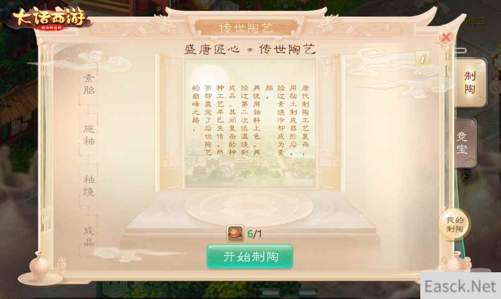 大话嘉年华盛世匠心活动来袭，大唐陶艺经典相传