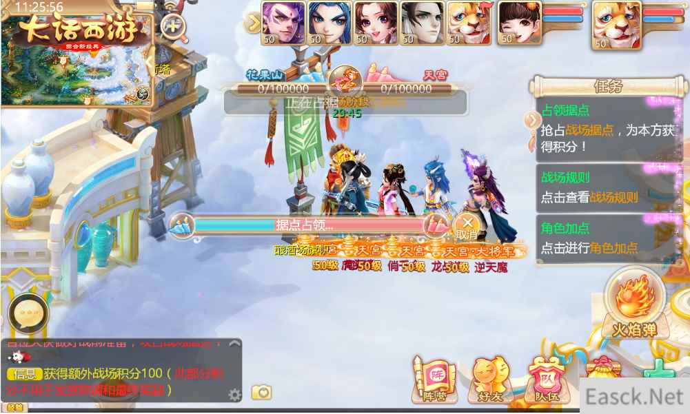 大闹天宫国庆升级 《大话西游》手游阅兵演武战个痛快！