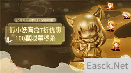 七折限量秒杀 大话西游手游黄金版狐小妖手办五一开售