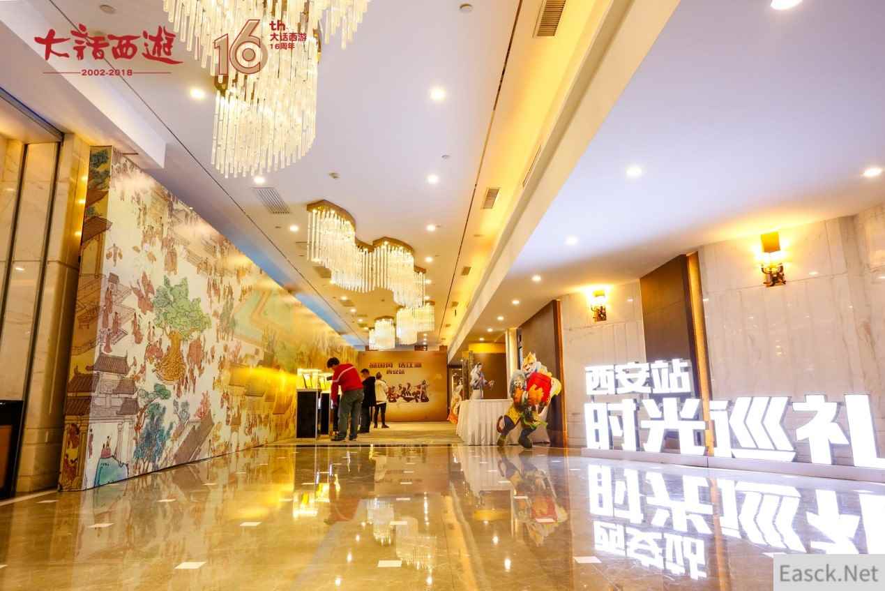 兄弟情谊汇聚四城 大话西游时光巡礼正式收官