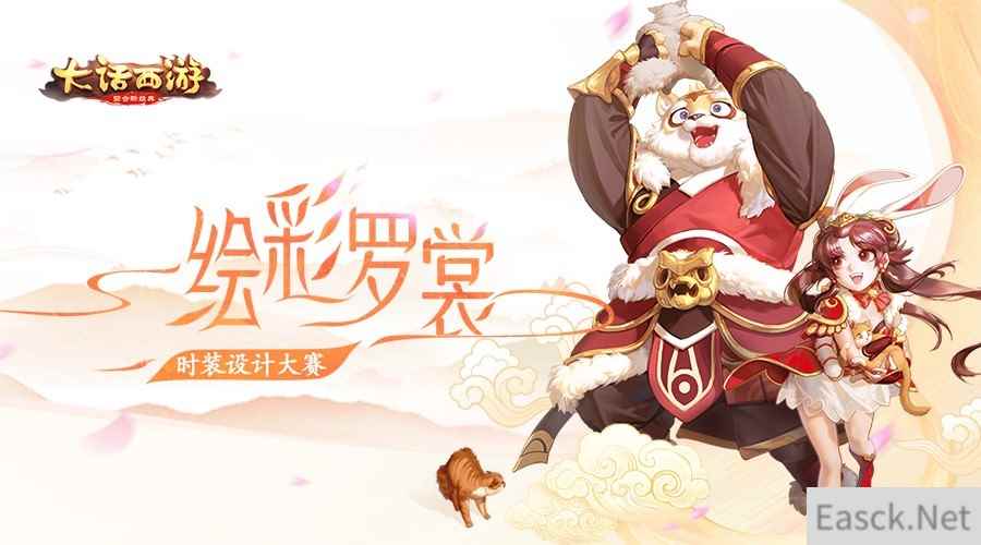 大话首席时装设计师招募启动！快来参加时装设计大赛