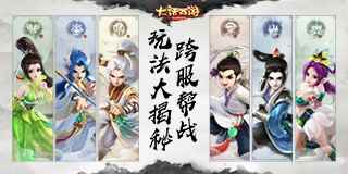 争夺据点 运送流光玦 《大话西游》手游跨服帮战玩法介绍