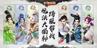 跨服帮战玩法揭秘！《大话西游》手游带你了解指挥官与传送