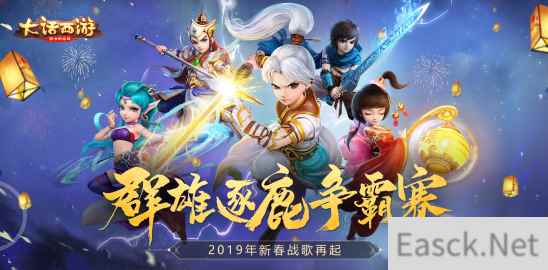 热血争霸，燃动开启！《大话西游》群雄逐鹿争霸赛正式开赛