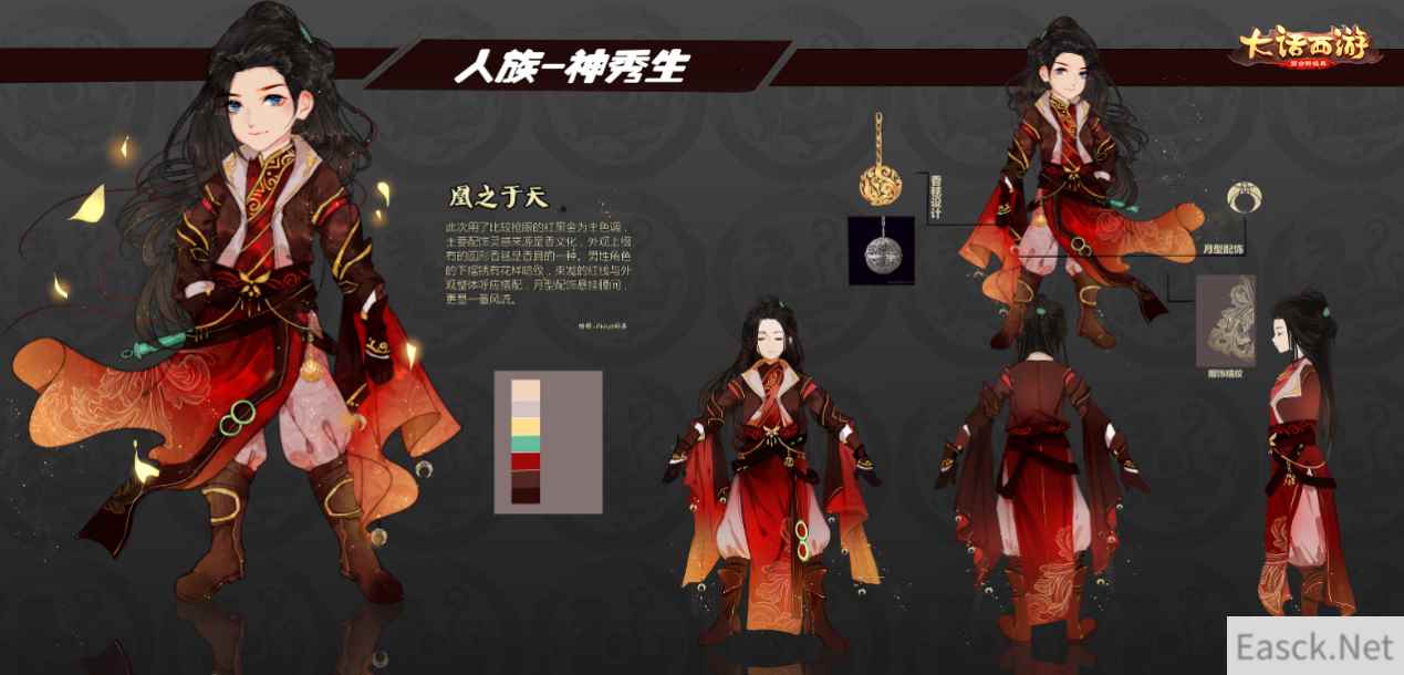 精美时装层出不穷 大话手游时装设计大赛作品赏