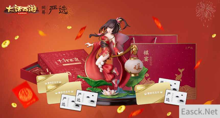 大话手游新年好礼来袭 预约新服2019送豪礼