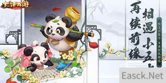 大话手游再续前缘今日开启 女鬼种族调整正式上线