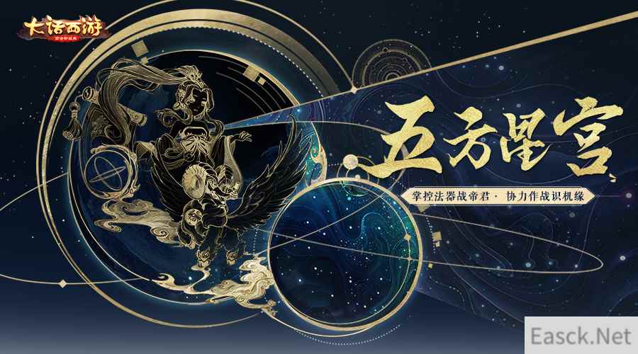掌控法器战帝君 大话手游全新周末玩法即将上线