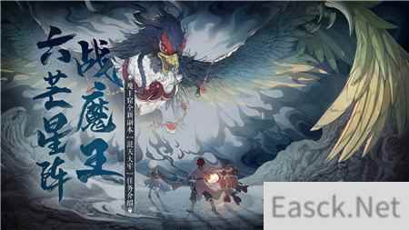 六芒星阵战魔王 大话手游魔王窟全新副本混天大牢介绍