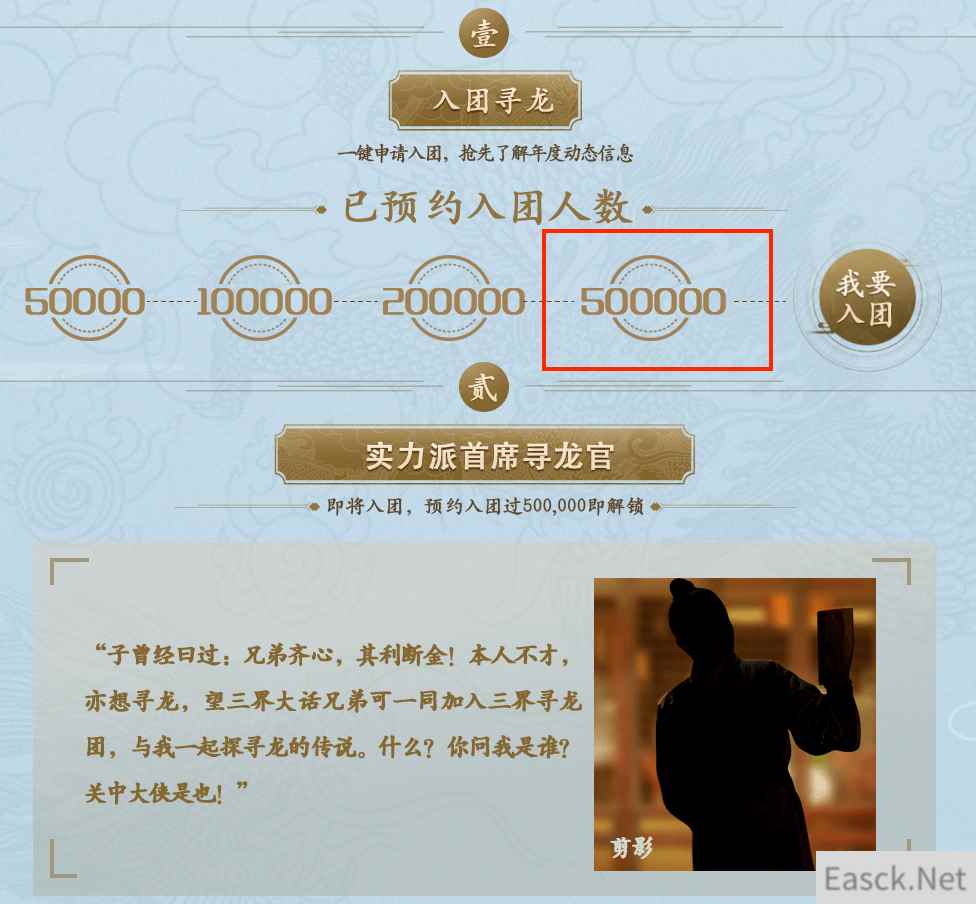 首席寻龙官曝光 大话携手喻恩泰开启新江湖
