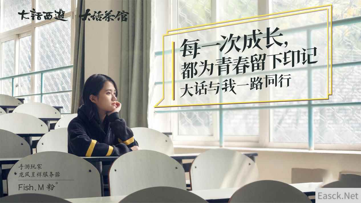 青春今年二十二 《大话茶馆》玩家纪录片今日上新