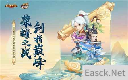 开年首场大战 大话西游手游群雄逐鹿争霸赛第一届比赛3月开战