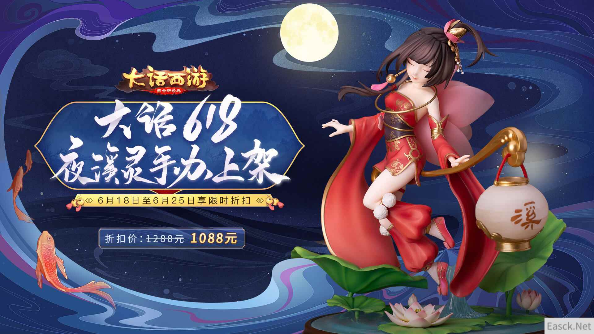 大话618来袭！珍藏夜溪灵手办今日正式优惠上架
