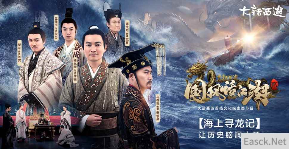 《大话西游》原来喻恩泰“寻龙官”的称号是这么来的？