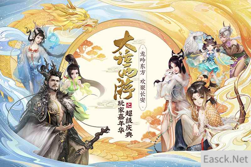 2019大话嘉年华门票今日开售！齐聚西安欢度嘉年华