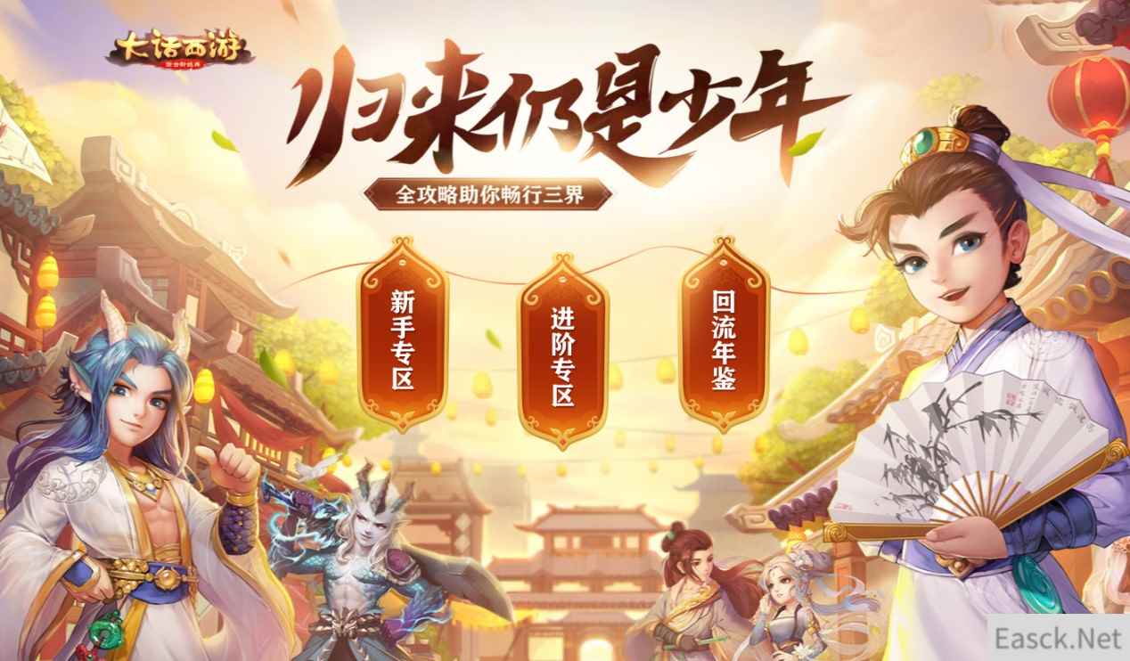 是兄弟就回来玩！老玩家回归全方位指南！