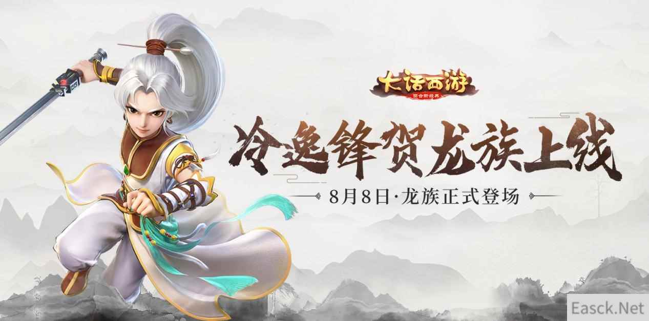 龙族局测今日增加服务器 大神冷逸锋为龙族送祝福