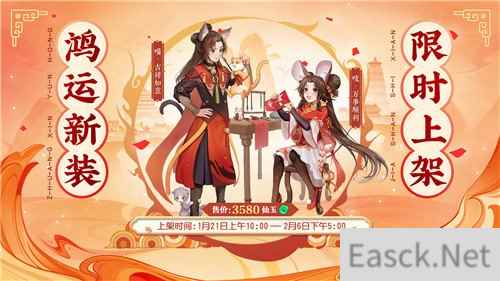 猫鼠时装今日开售 大话手游新服福鼠迎春开启