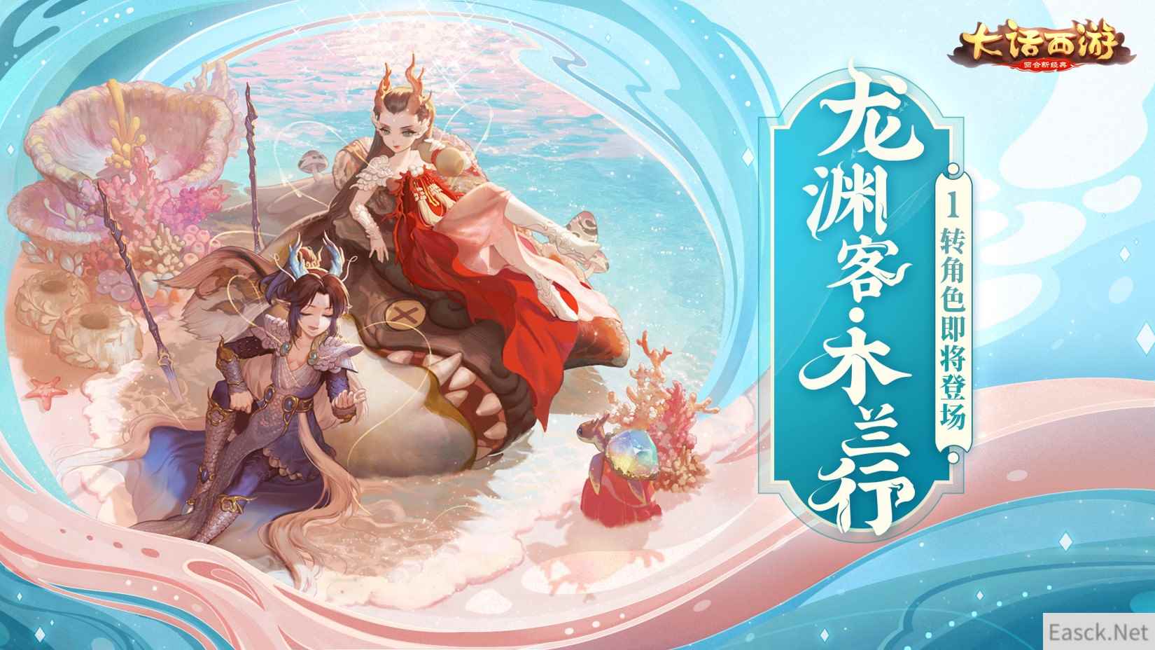 龙族女将现英姿！大话手游木兰行角色动态效果曝光