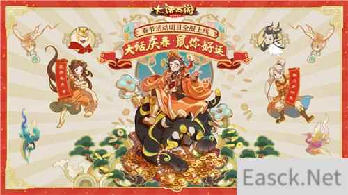 舞龙踏春驱年兽 大话西游手游春节活动今日全服上线