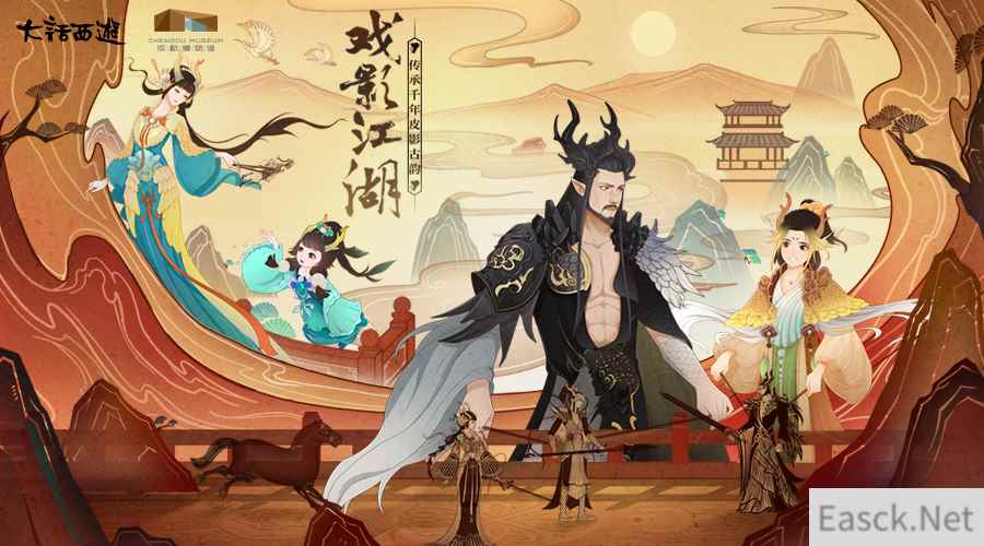 方寸有乾坤 大话手游戏影江湖文创上新