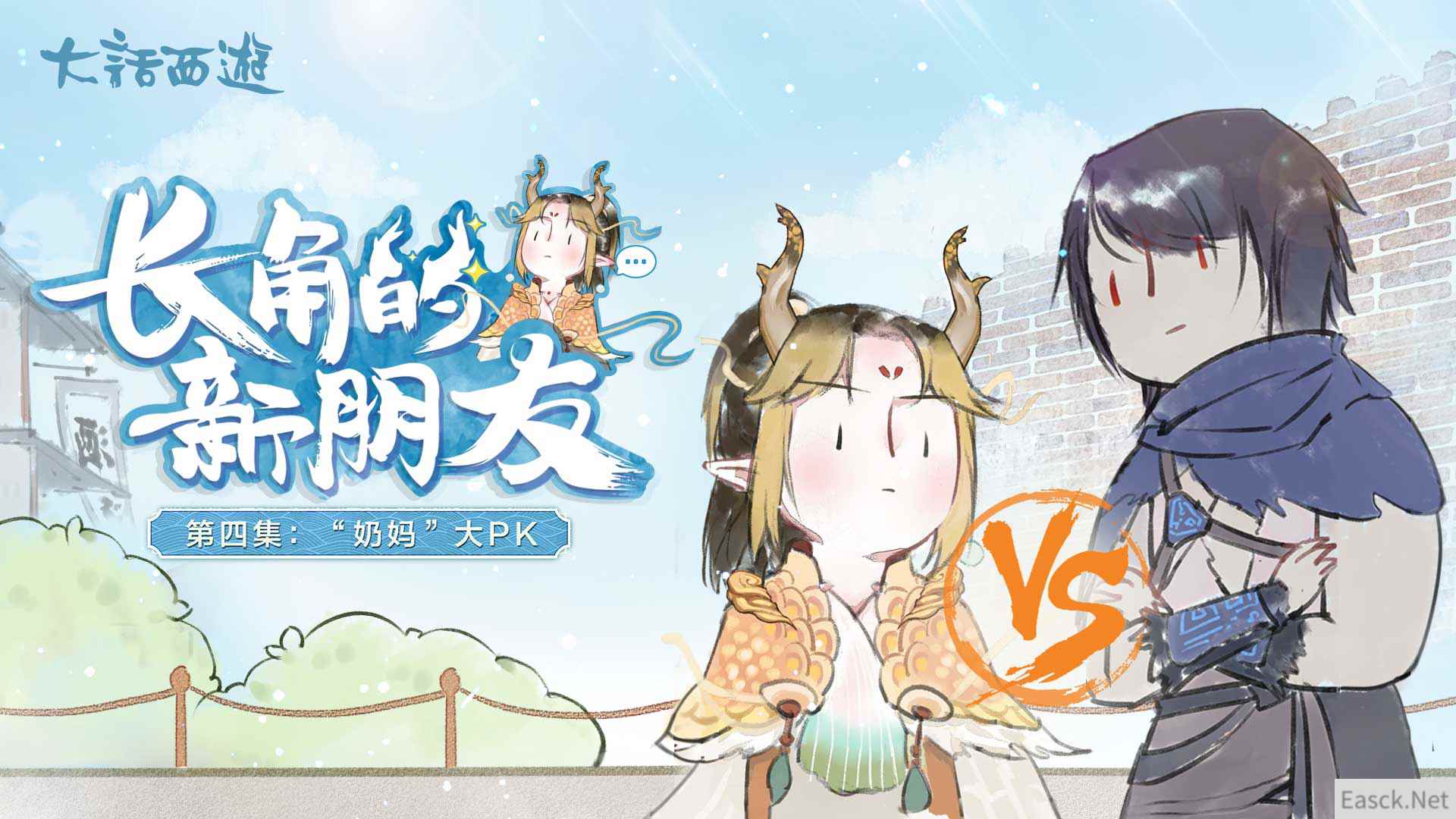 爆笑“奶妈”争霸战 !大话手游同人漫第四集上线