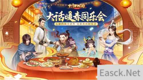 大话西游手游金条年手办免费送 同乐会福利即将开启