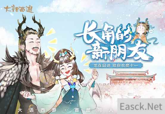 大话手游首部同人漫剧场来袭 一起爆笑迎假日!