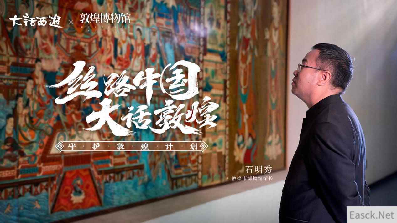 千年敦煌匠心守望 大话《守望敦煌》纪录片今日首播