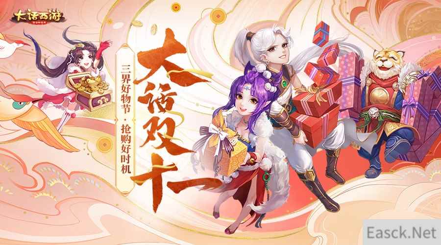 全新飞剑侠狐小妖手办折扣上架!大话双十一加码