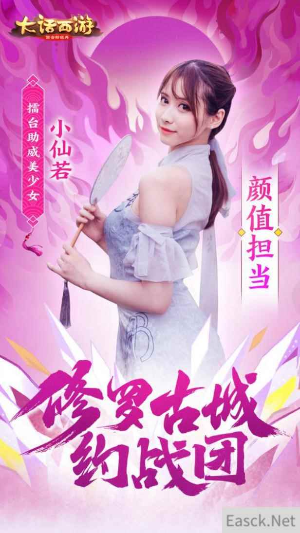 明天一起来打擂！大话手游修罗古城约战团就位！