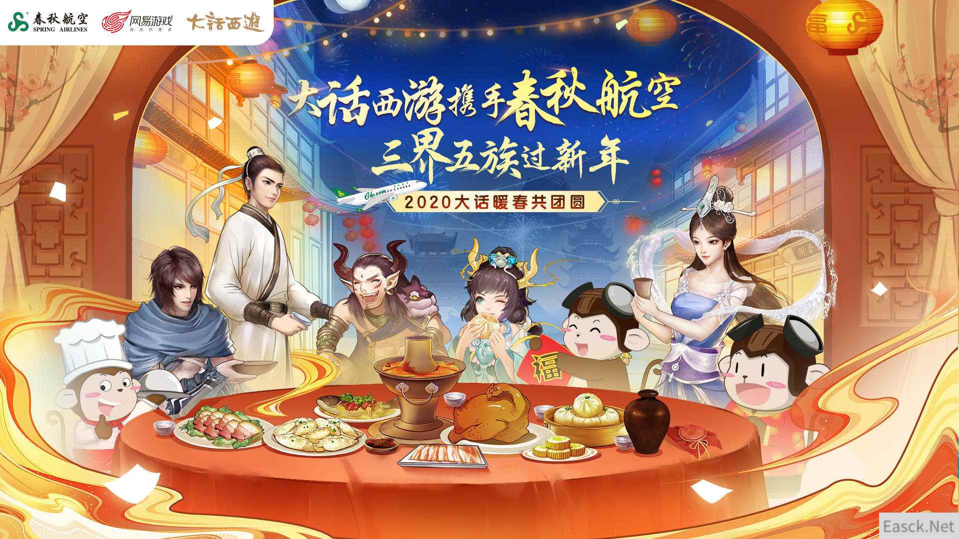 一路向暖情义满满!大话×春秋航空打造暖春主题航班