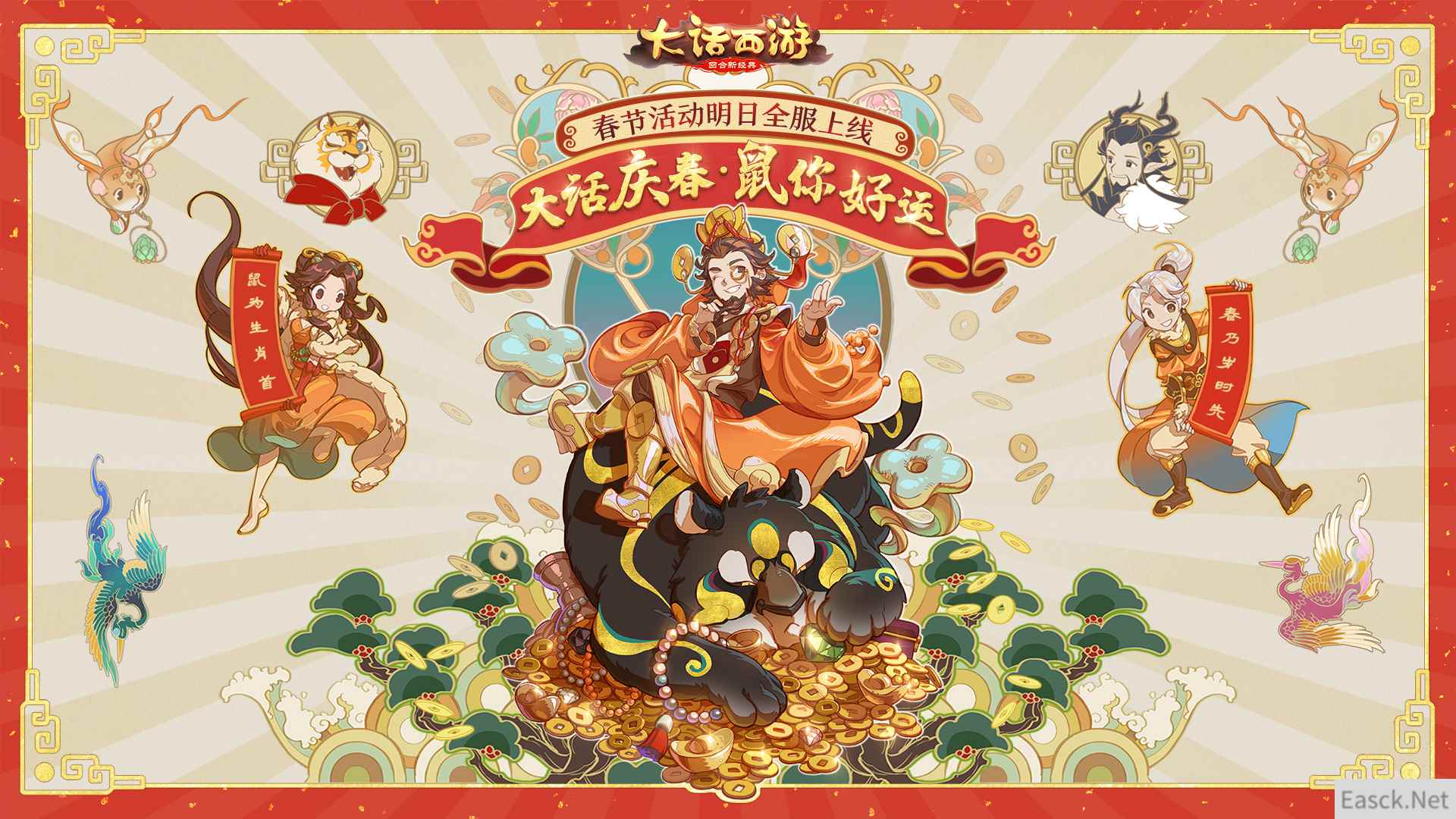 舞龙踏春驱年兽 大话手游春节活动明日全服上线