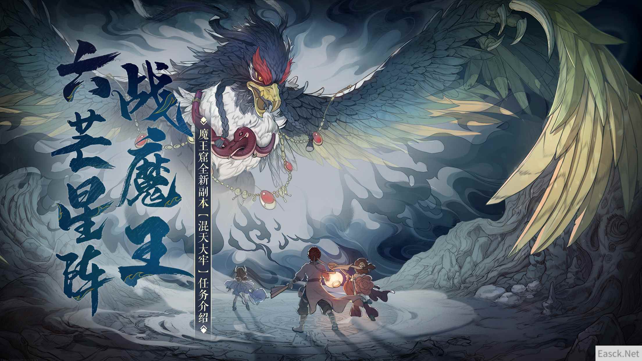 六芒星阵战魔王！大话手游魔王窟全新副本【混天大牢】任务介绍