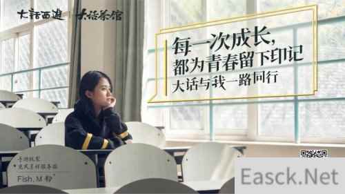 青春今年二十二 大话茶馆玩家纪录片今日上新