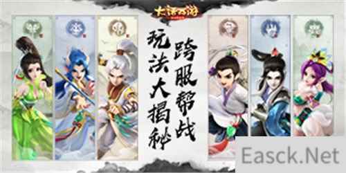 跨服帮战玩法揭秘 大话西游手游带你了解指挥官与传送