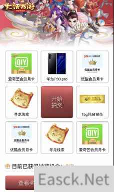 全民共探龙族奥秘 大话手游寻龙先锋明日开启