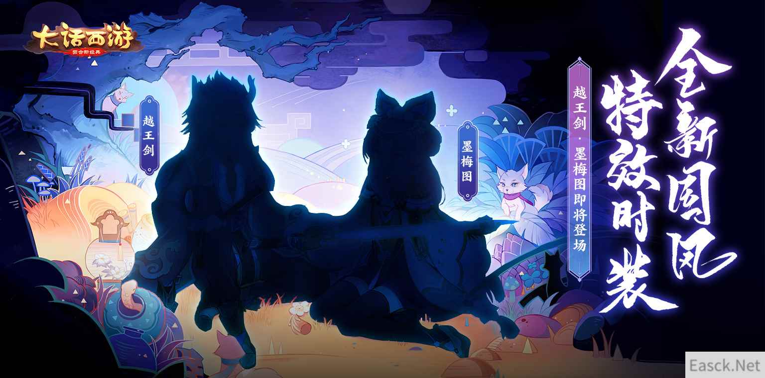 六月国风焕新篇 大话手游首款文物时装最新爆料