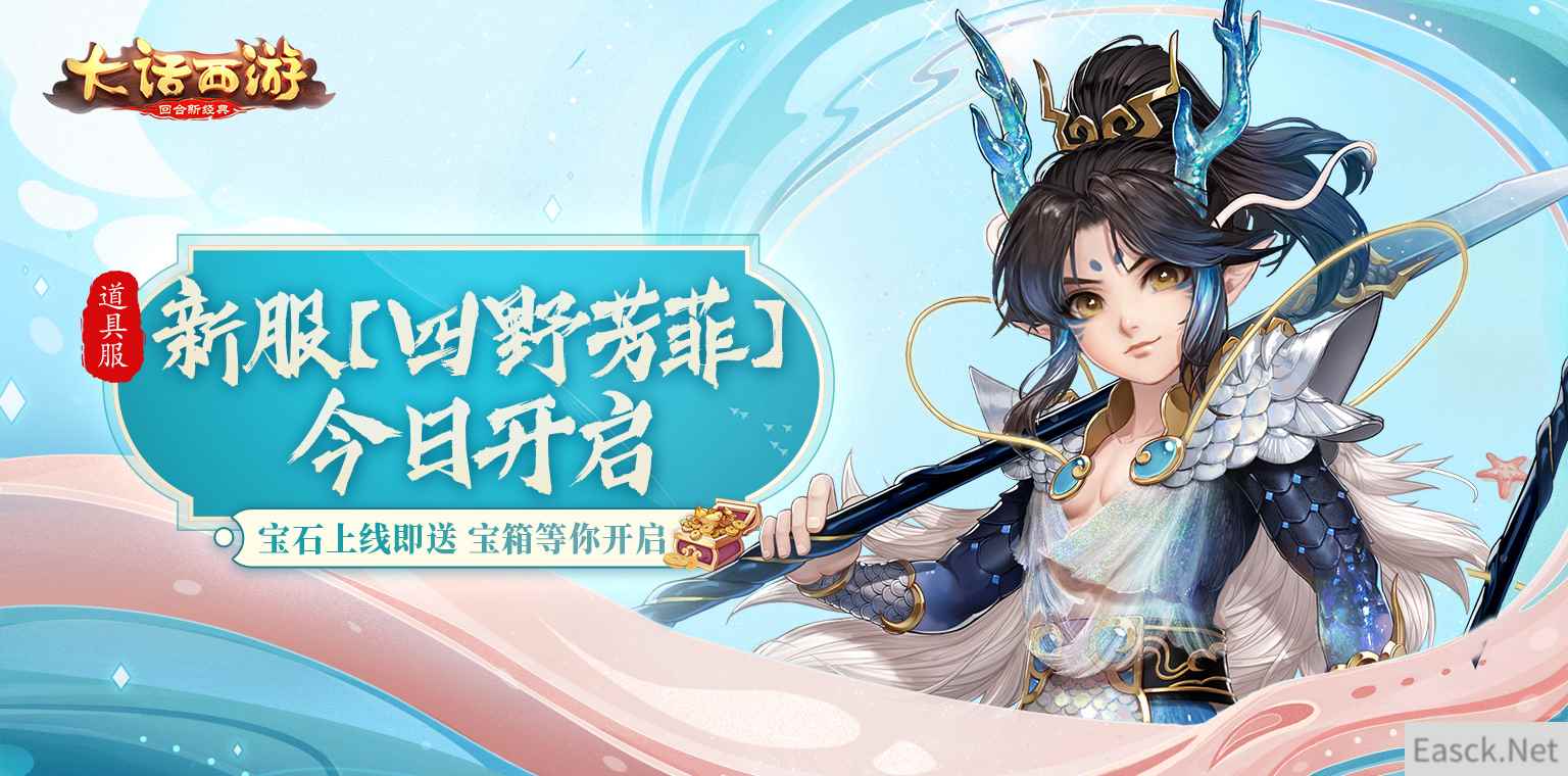 新服福利大放送！道具服新服【四野芳菲】今日开启