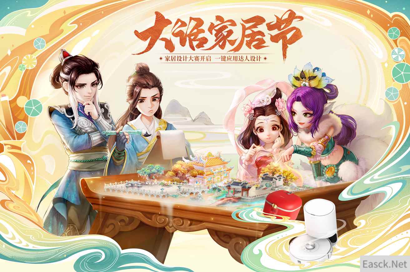 大话家居节即将来袭！大话西游携手联想美的打造梦想家居！
